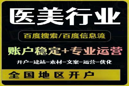 一篇文章让你轻松理解百度推广开户